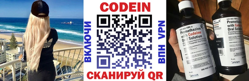 Кодеиновый сироп Lean напиток Lean (лин)  Вичуга 