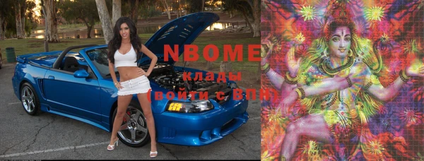 марки nbome Абдулино