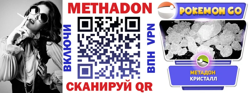 Метадон VHQ  Вичуга 