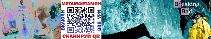 МЕТАМФЕТАМИН Methamphetamine  ОМГ ОМГ ССЫЛКА  Вичуга  магазин   